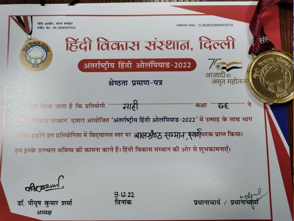 Hindi Olympiad hindi-olympiad-exam-practice-set-class-4-olympiad-hindiolympiad